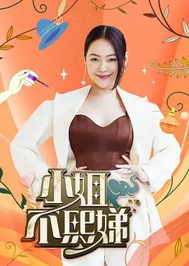 综艺 奔跑吧！兄弟 第12季 海报