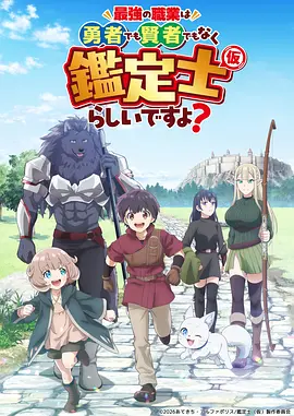 动漫 炎之轨迹 海报