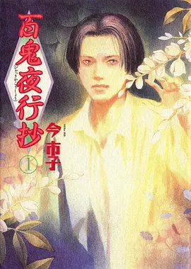 动漫 机甲世纪 海报