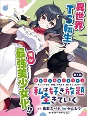 短剧 重生之逆袭 海报